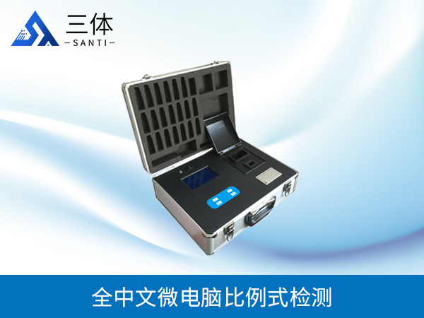 多參數(shù)水質分析儀
