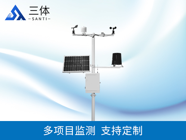 農(nóng)業(yè)自動氣象站