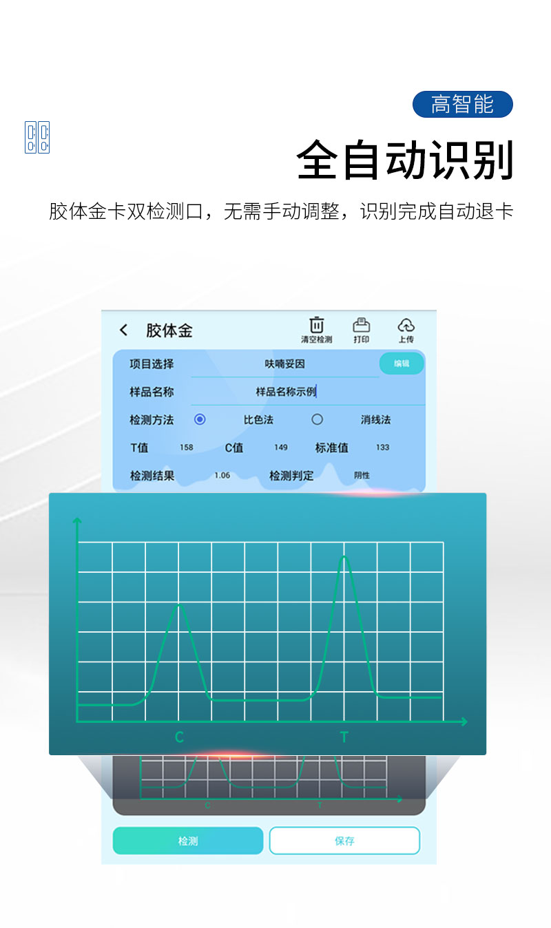 食品檢驗儀器設(shè)備
