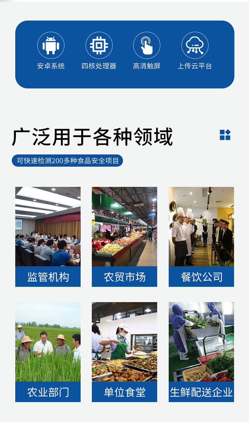 食品檢驗儀器設(shè)備
