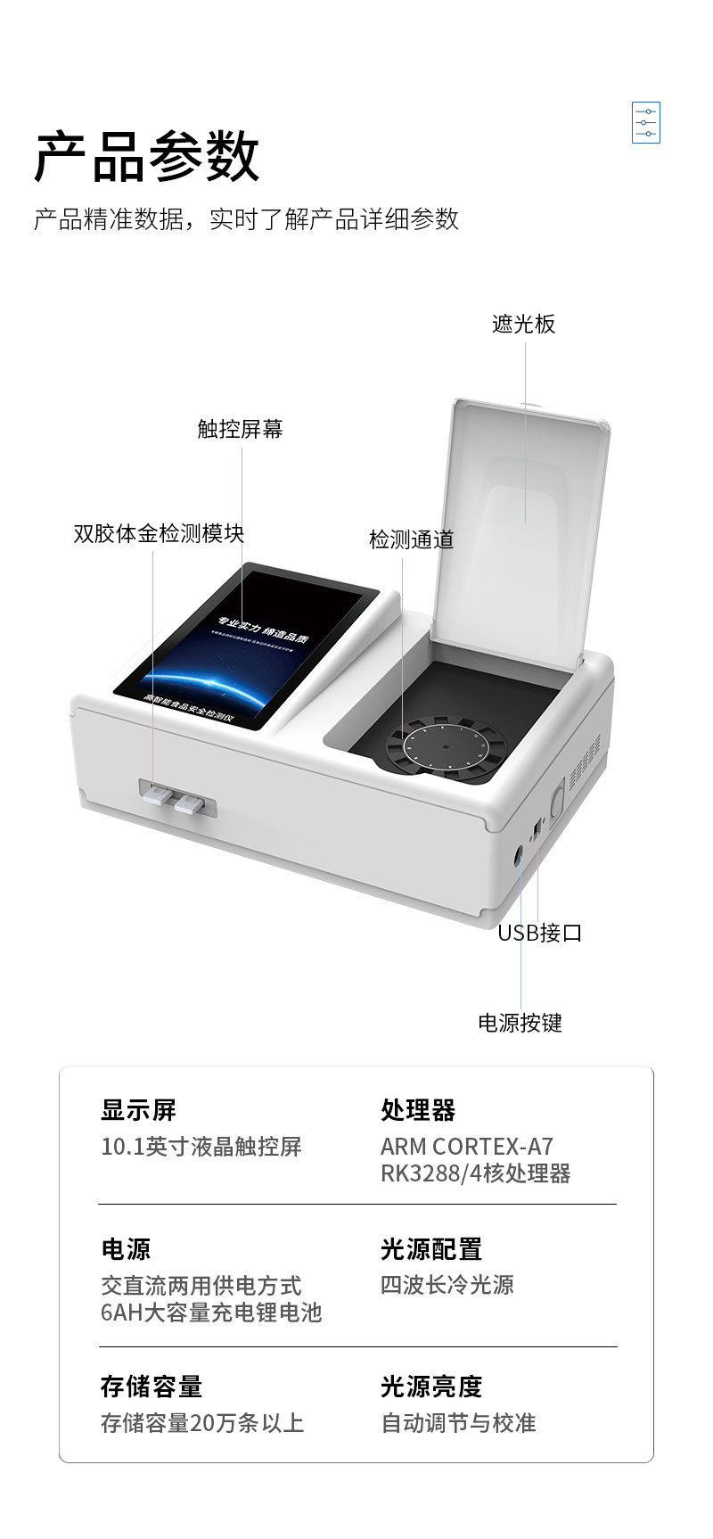 食品檢驗儀器設(shè)備