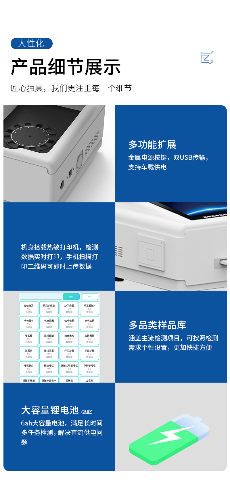 食品檢驗儀器設(shè)備