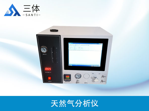 天然氣分析儀一體機(jī)