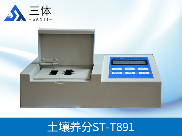 實(shí)驗(yàn)室高精度土壤綜合檢測設(shè)備