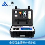 測土配方施肥儀的作用是什么呢？