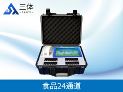 多功能食品安全檢測儀的廠家選擇哪個(gè)？