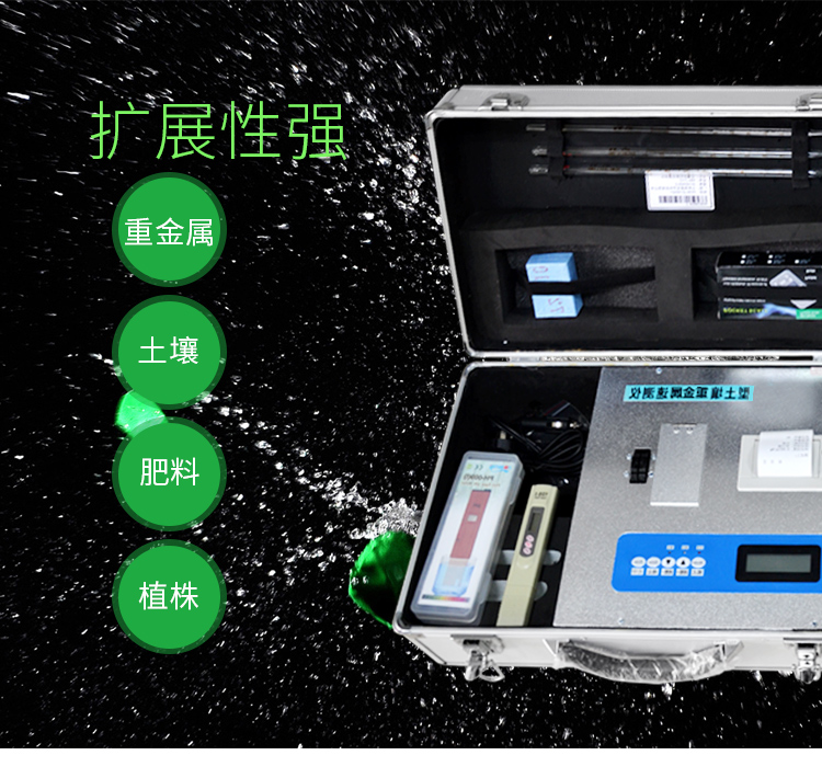 土壤重金屬檢測(cè)儀