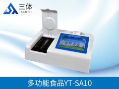 你知道多功能食品安全檢測儀使用步驟和方式嗎？