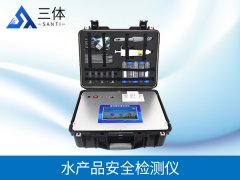 關(guān)于水產(chǎn)品的檢測(cè)方法分析,三體儀器替您解答！