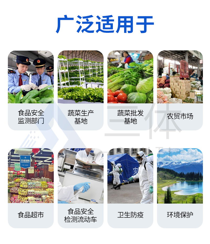 全自動(dòng)農(nóng)藥殘留檢測(cè)儀