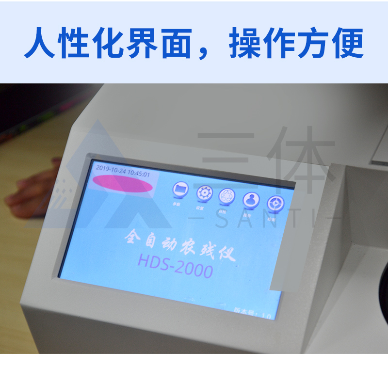 全自動(dòng)農(nóng)藥殘留檢測(cè)儀
