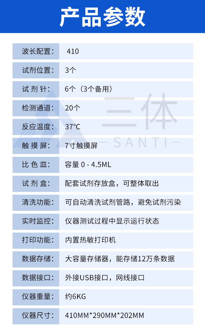 全自動(dòng)農(nóng)藥殘留檢測(cè)儀