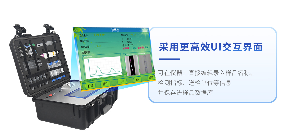 獸藥殘留檢測(cè)儀