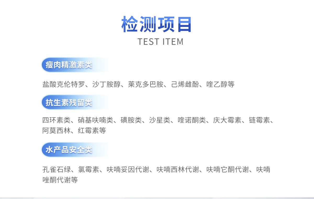 獸藥殘留檢測(cè)儀